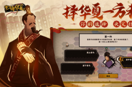 无悔华夏国师巫祝阵容怎么搭配